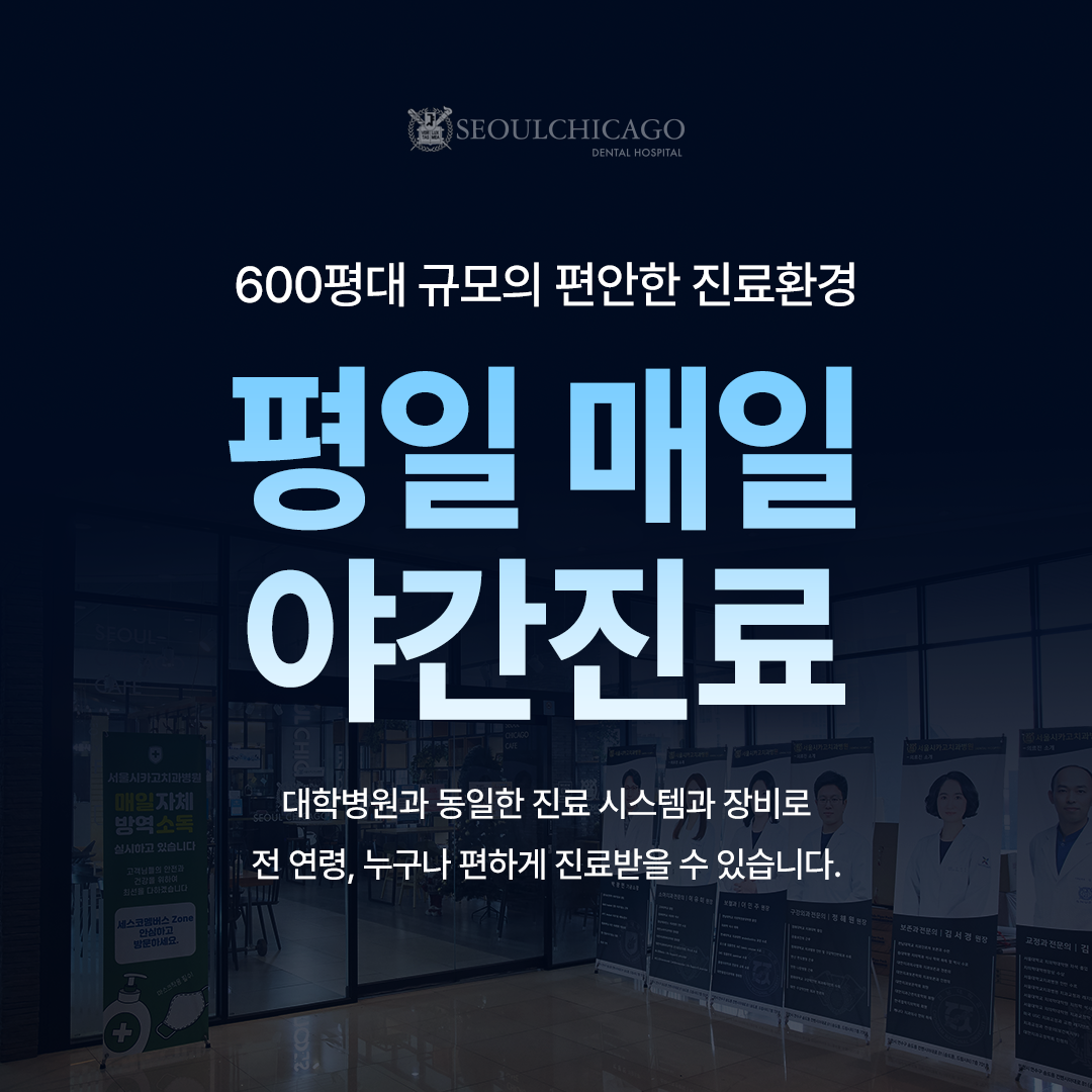 서울시카고치과병원 송도 이미지