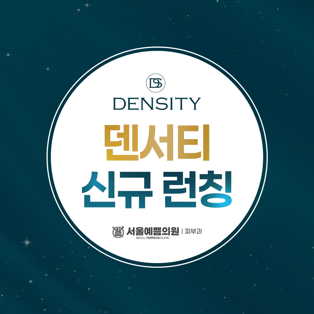 서울예쁨의원 대표 이미지