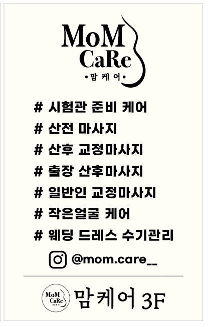 맘케어 photo 10