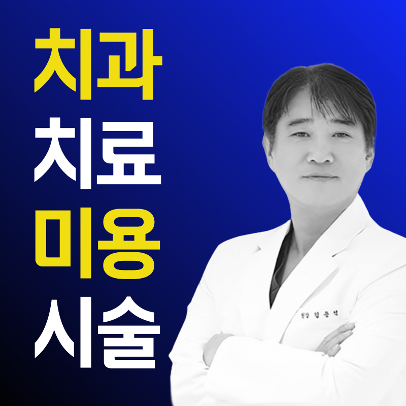 뷰티덴 치과 대표 이미지