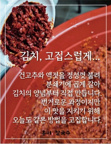홍미칼국수