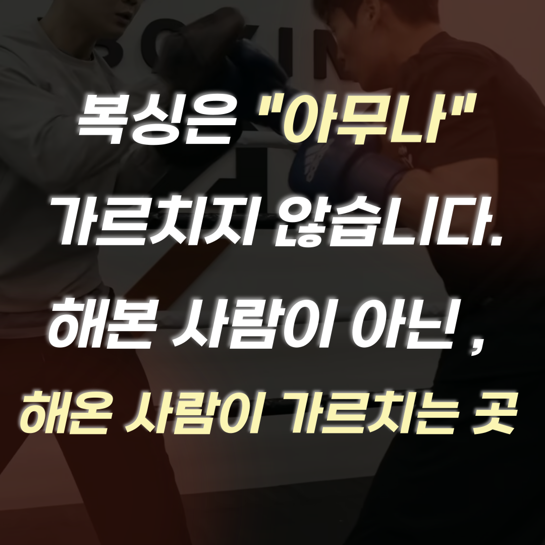 경기도 용인시 기흥구 복싱체육관 복싱스테이 용인동백점 내부 모습 2
