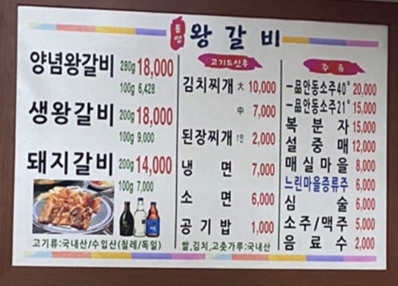 통영왕갈비