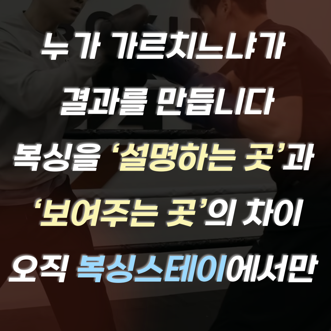 경기도 용인시 기흥구 복싱체육관 복싱스테이 용인동백점 내부 모습 4
