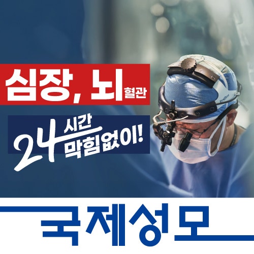 가톨릭관동대학교국제성모병원 시설 사진