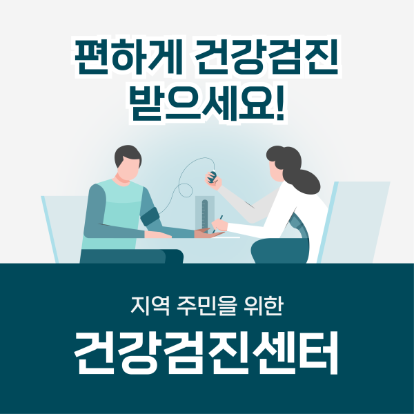 동두천중앙성모병원 시설 사진