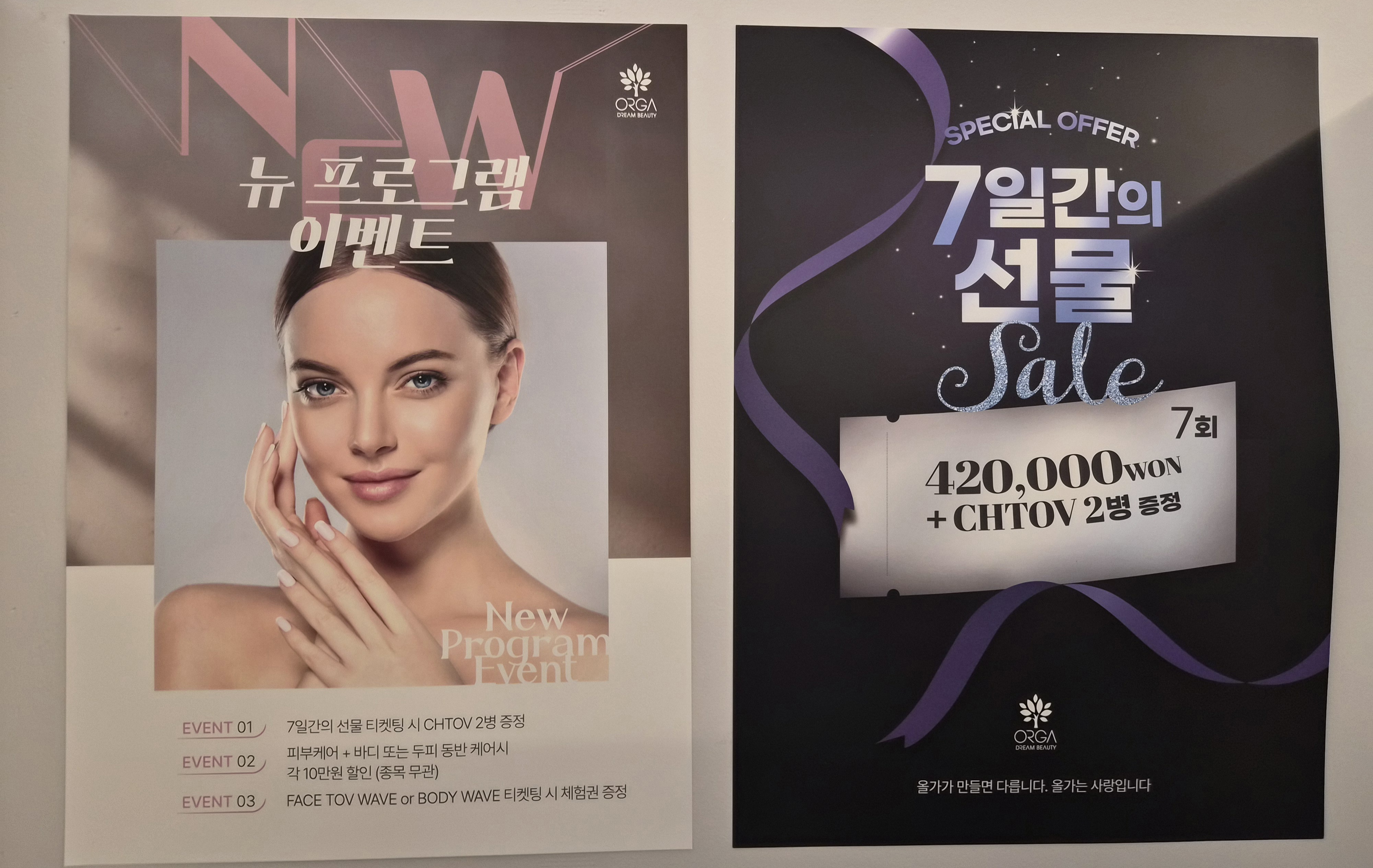 올가드림뷰티 광교웰빙타운점 photo 3