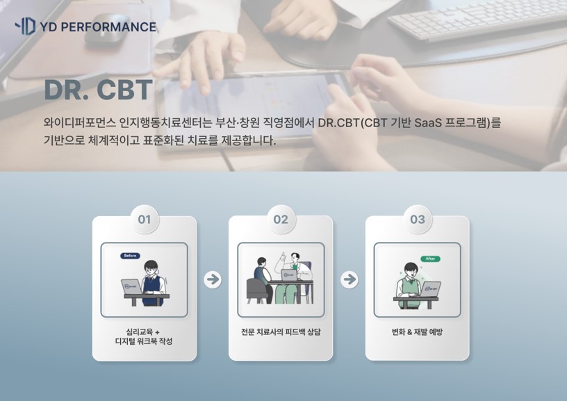 인지행동치료센터