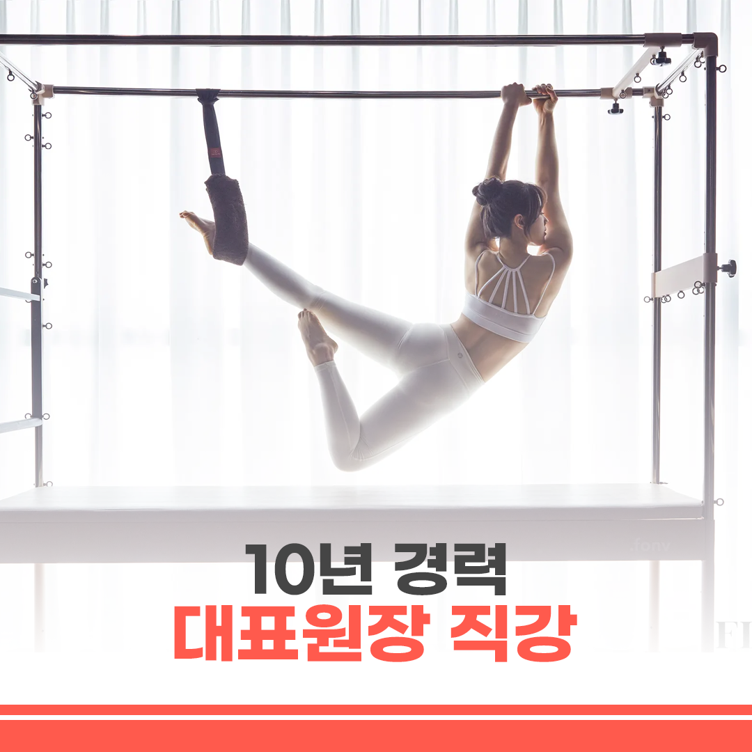 무브웨이필라테스 대표 이미지