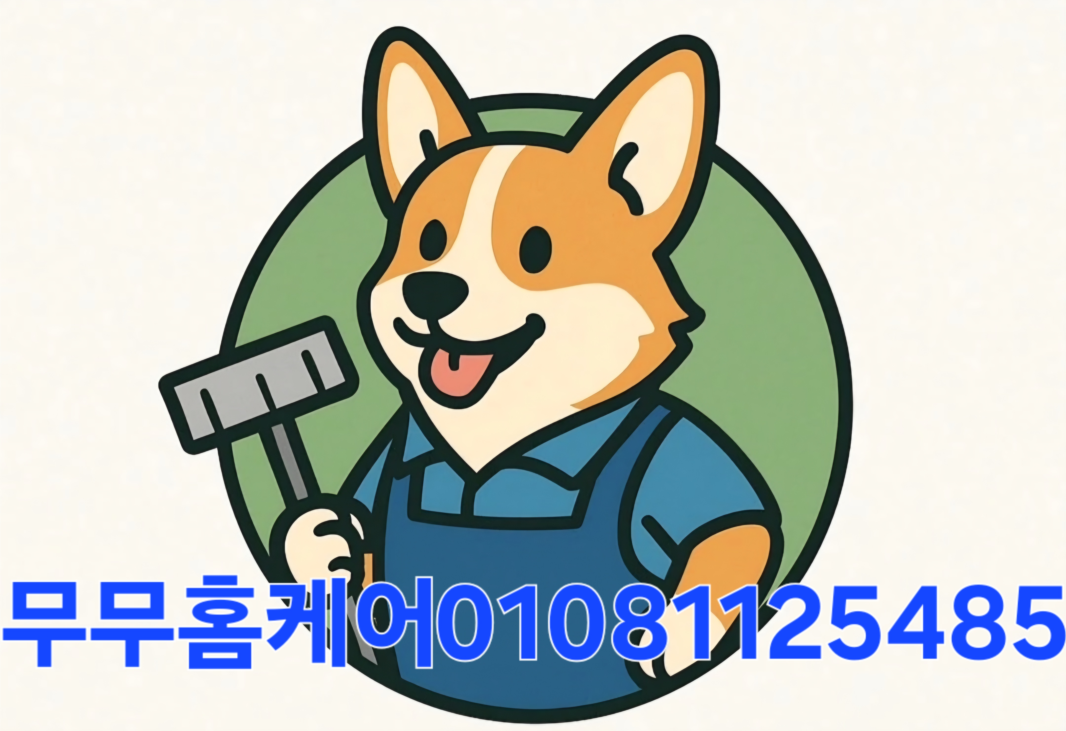 무무홈케어 대표 이미지