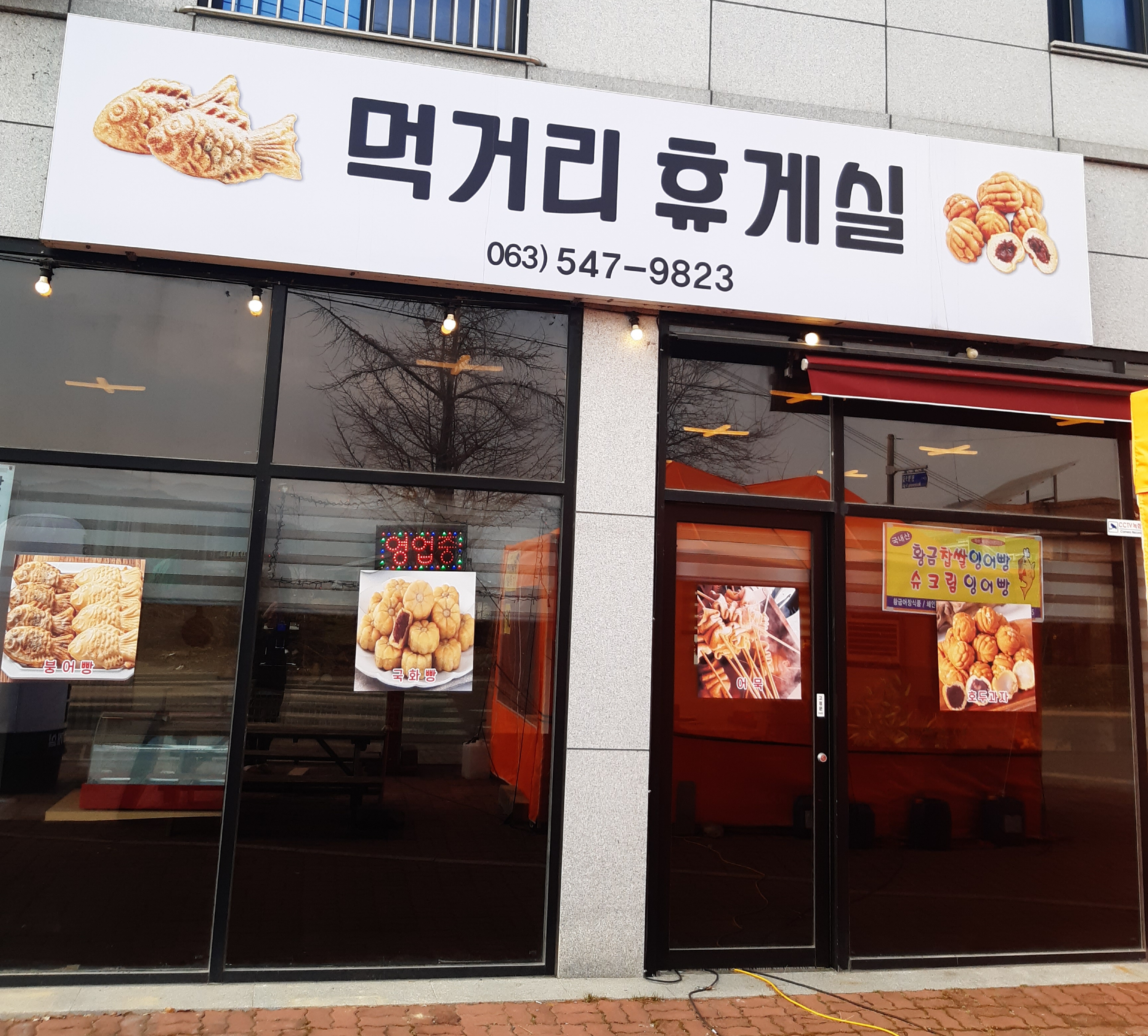 먹거리휴게소 대표 이미지
