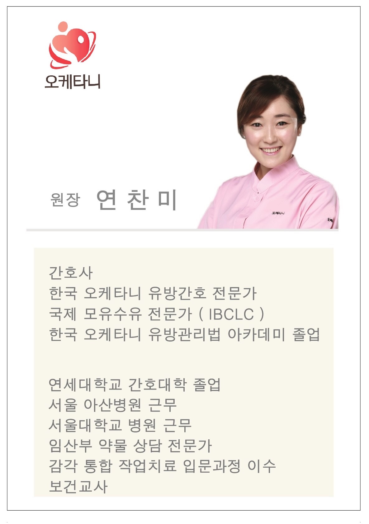 오케타니 하남점 photo 2