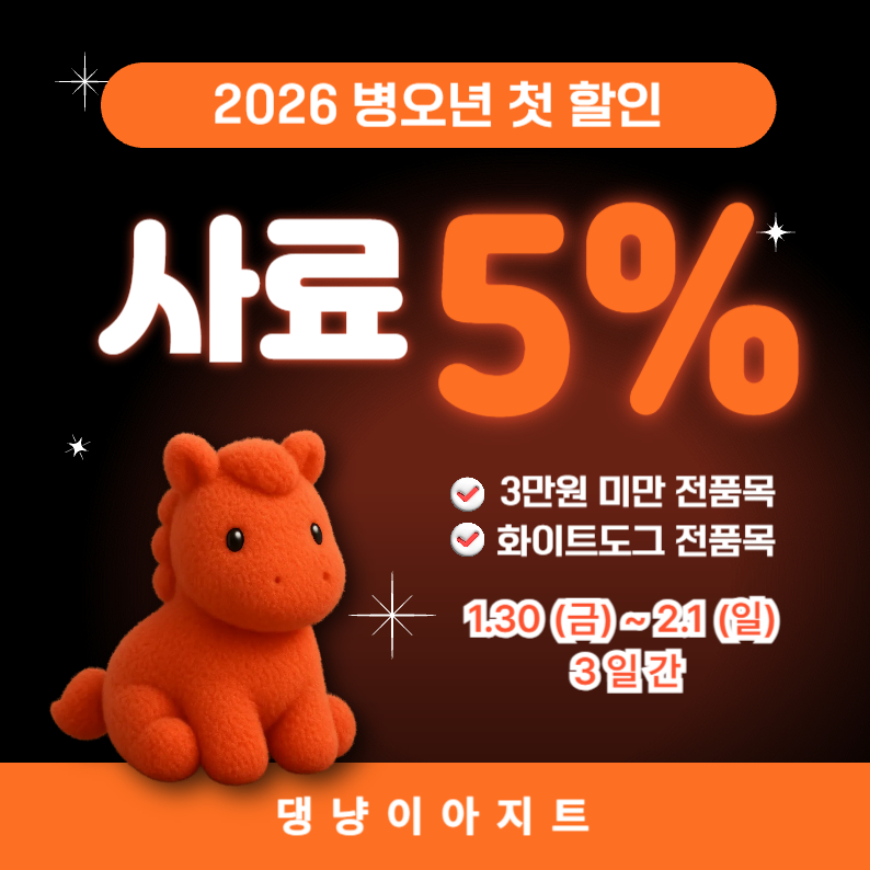 댕냥이아지트 운정호수공원본점 경기 애견여행지