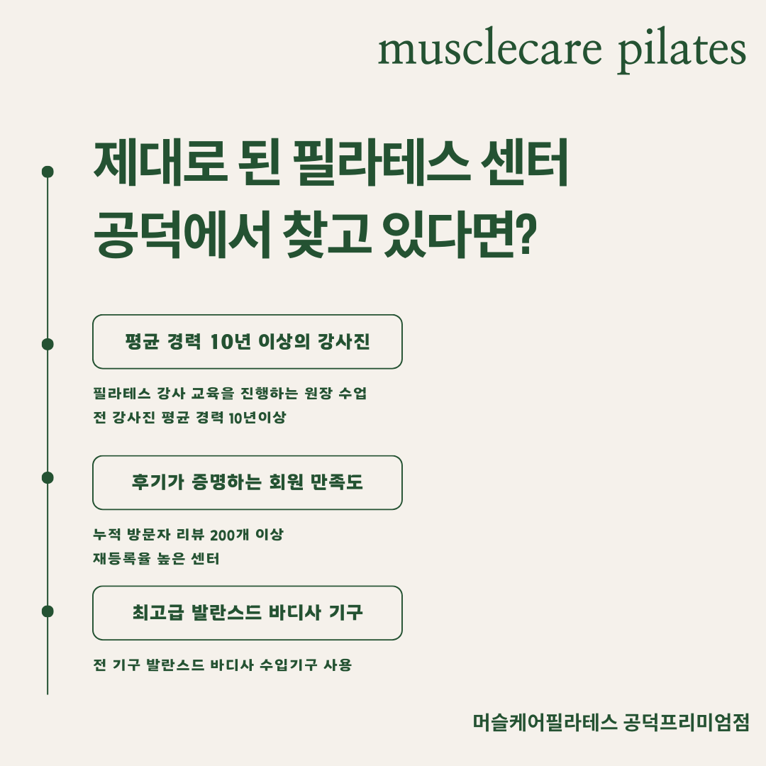 머슬케어필라테스 대표 이미지