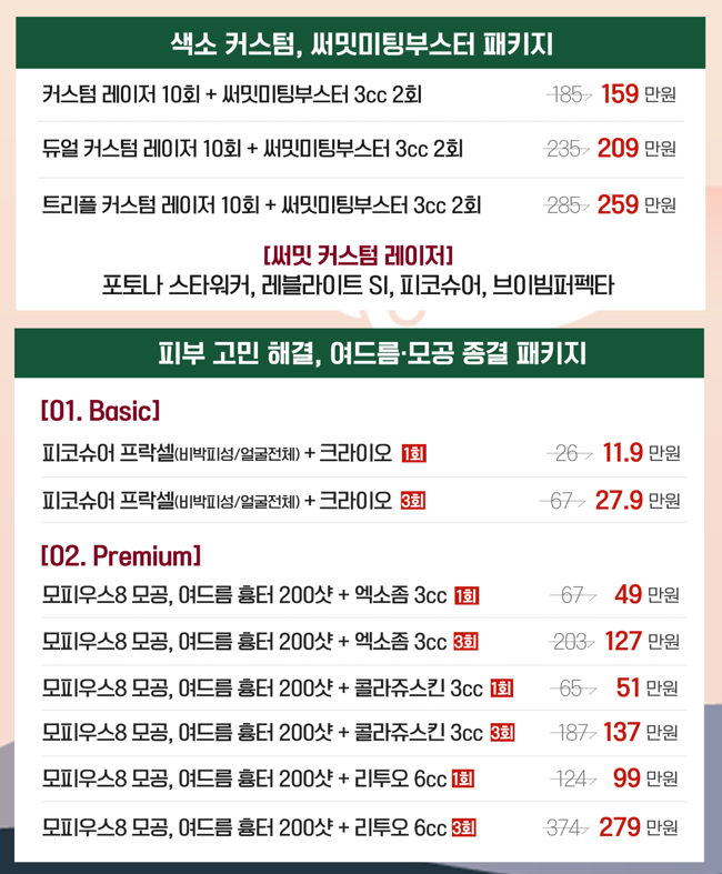 써밋의원 광화문역 대표 이미지