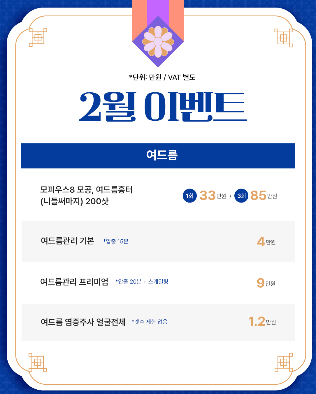 써밋의원 대표 이미지
