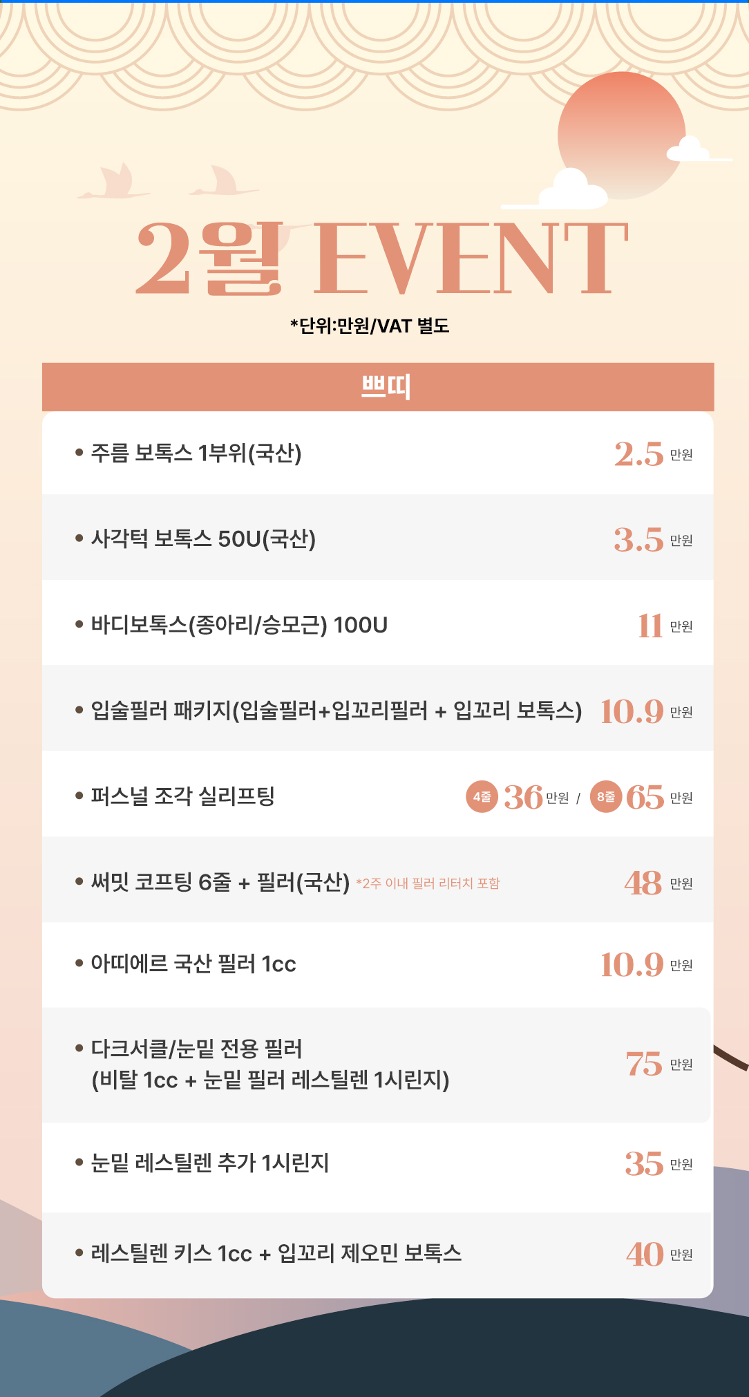 써밋의원 광화문역 대표 이미지