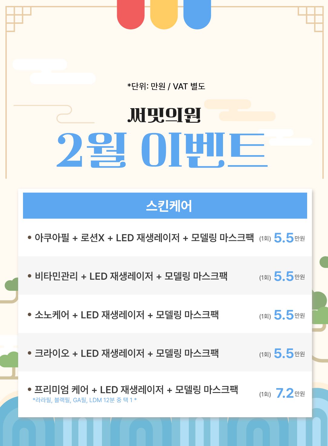 써밋의원 대표 이미지