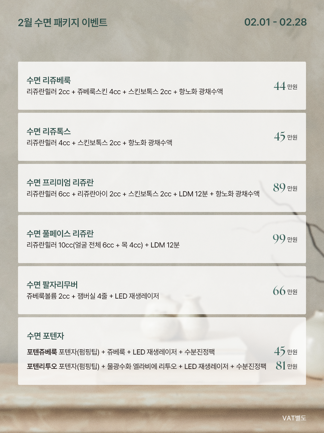 클레어성형외과의원 대표 이미지