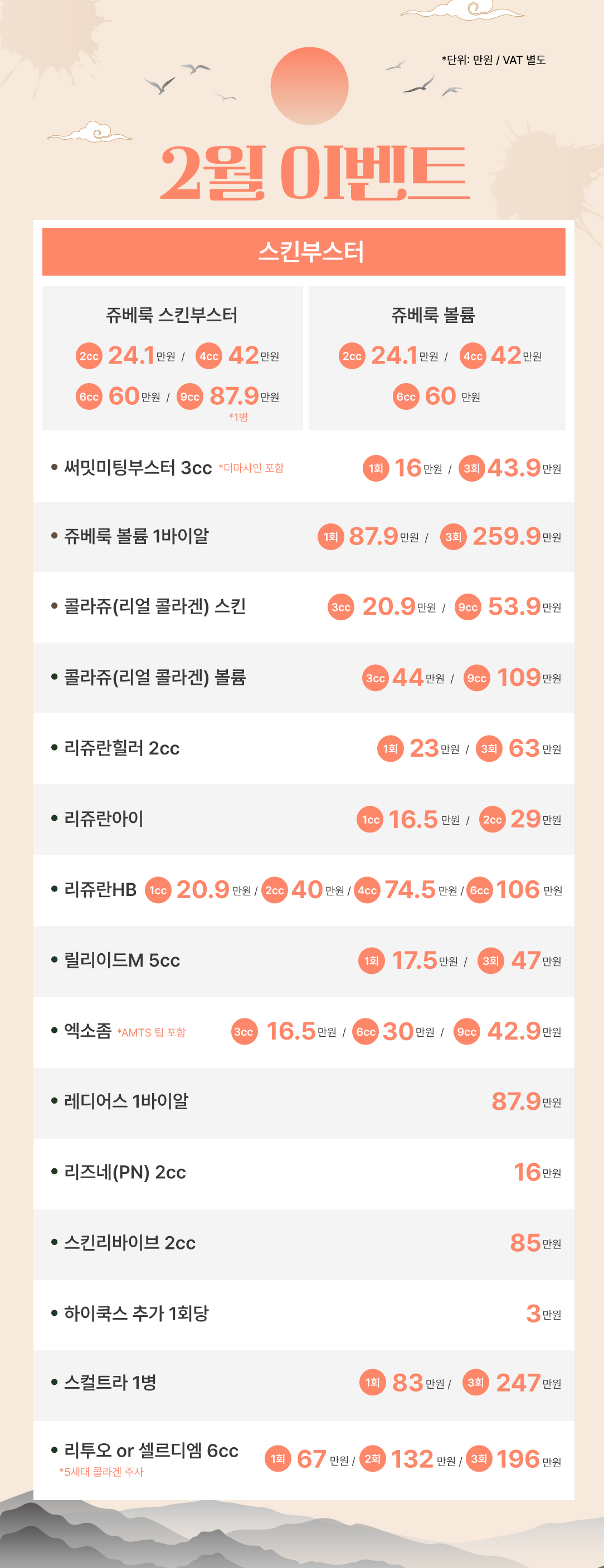 써밋의원 광화문역 대표 이미지