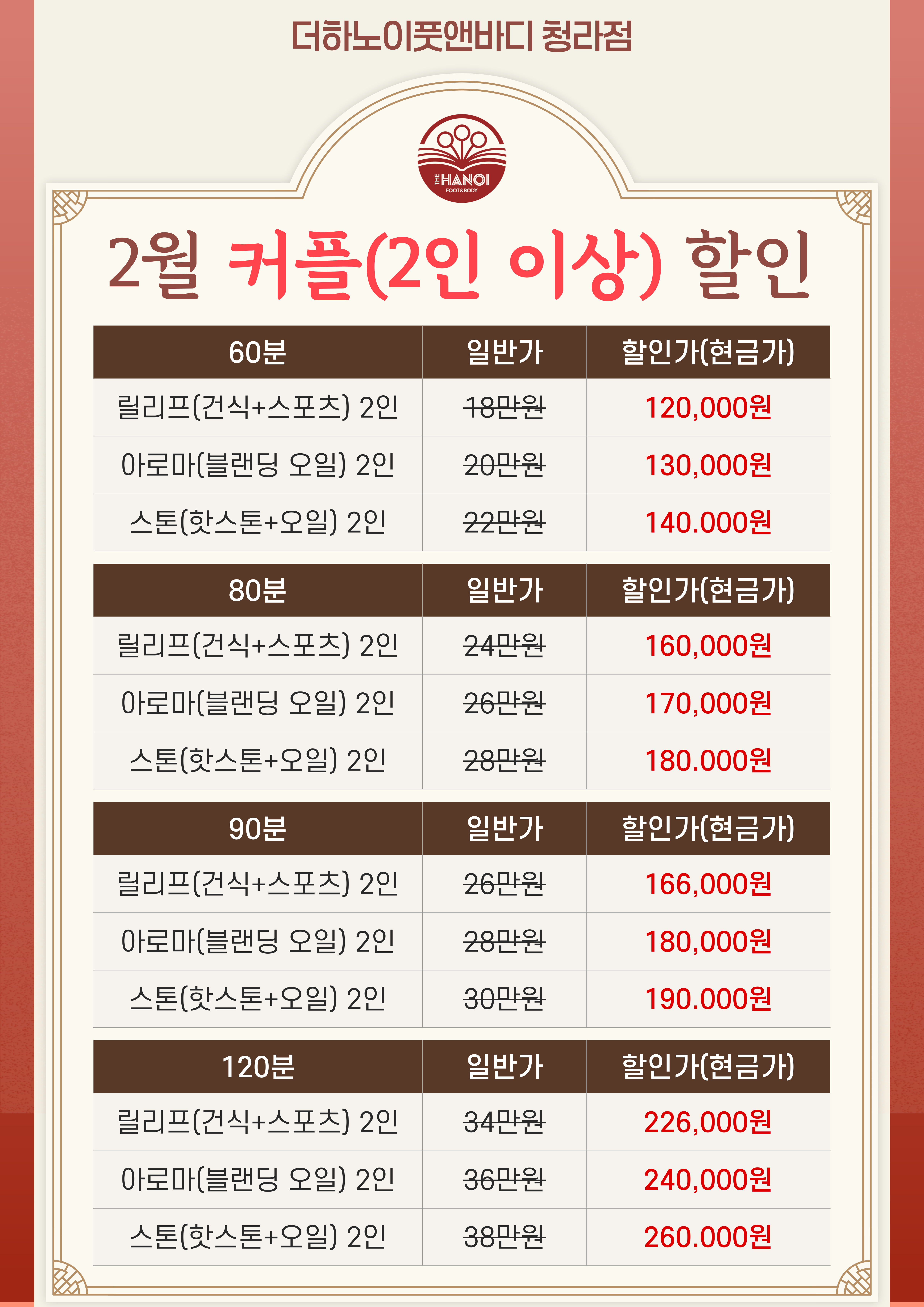 건전바디&풋 (논현역) 매장 사진 3