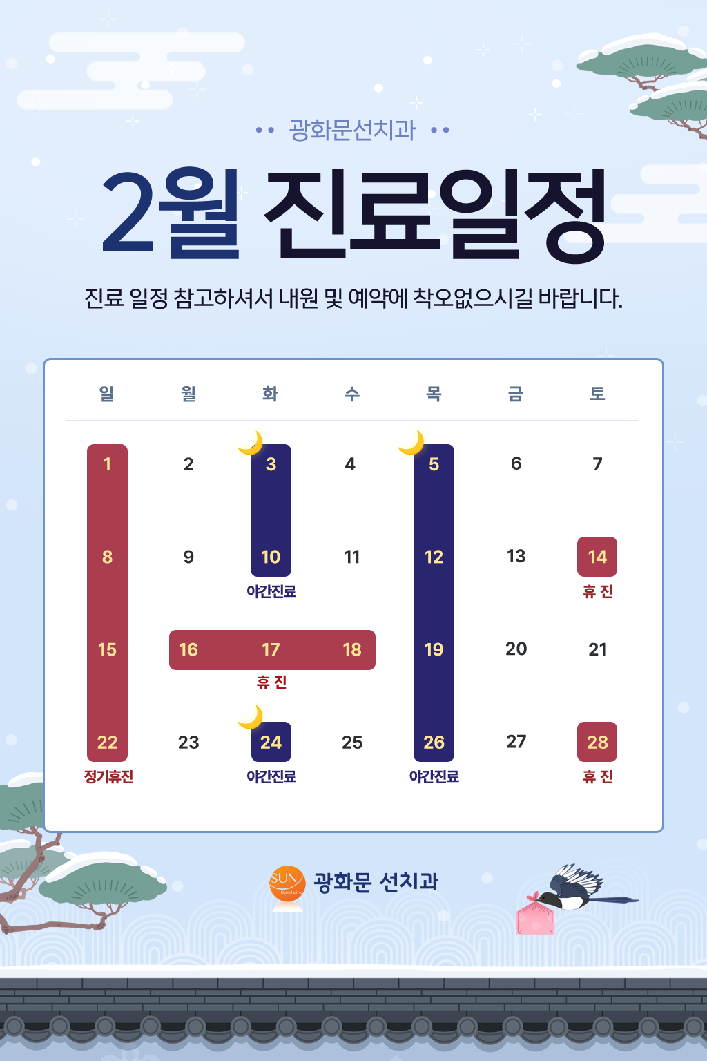 광화문선치과 대표 이미지