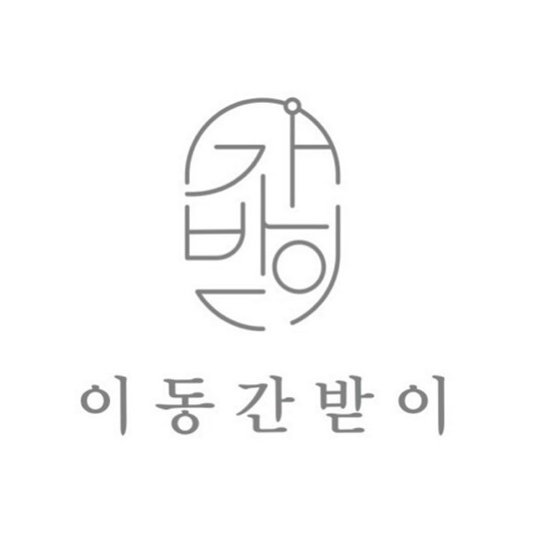 이동간받이 수원점 사진 7