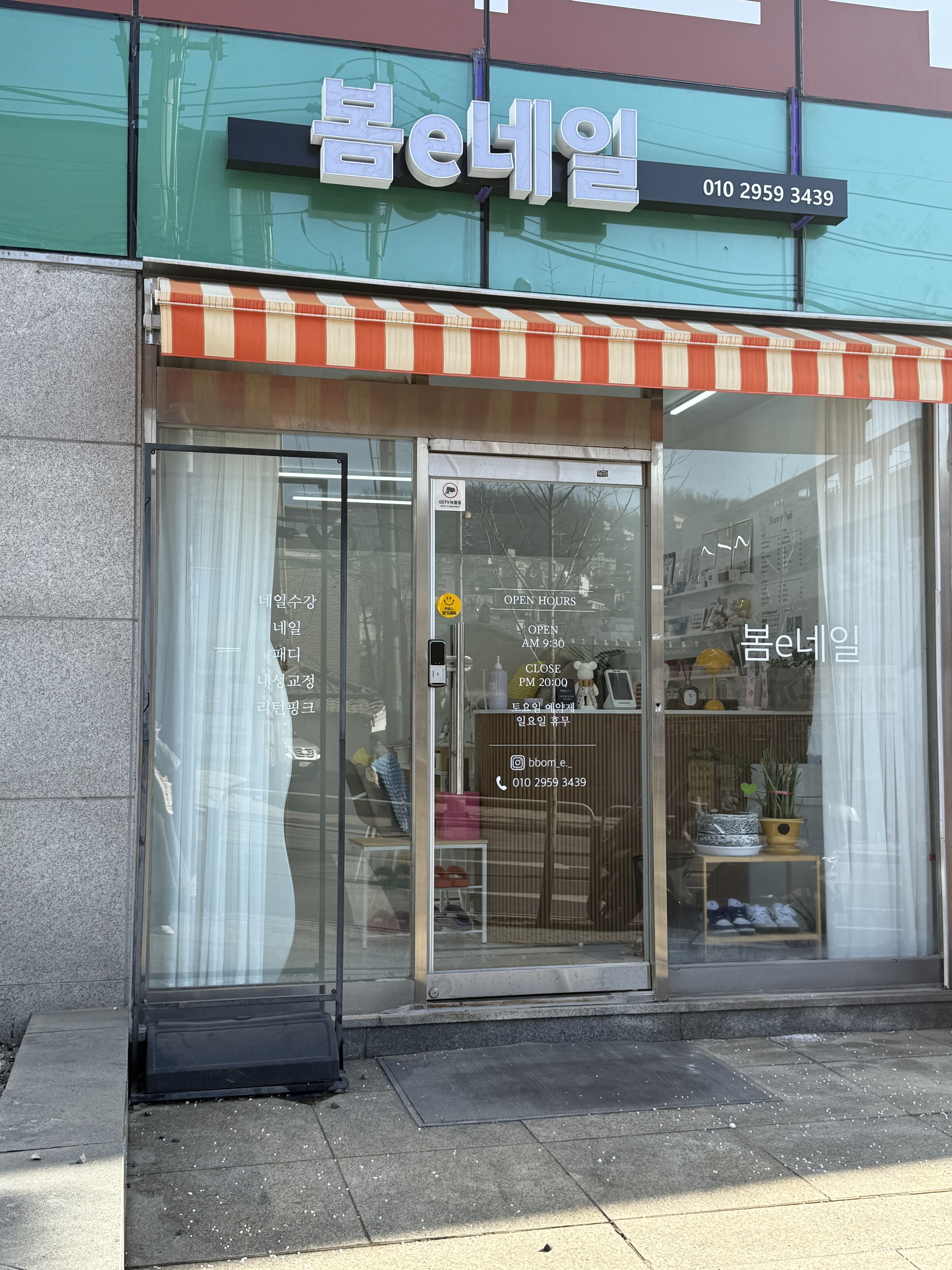 봄e네일 미아점 대표 이미지