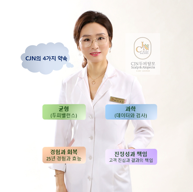씨제이앤스칼프 대표 이미지
