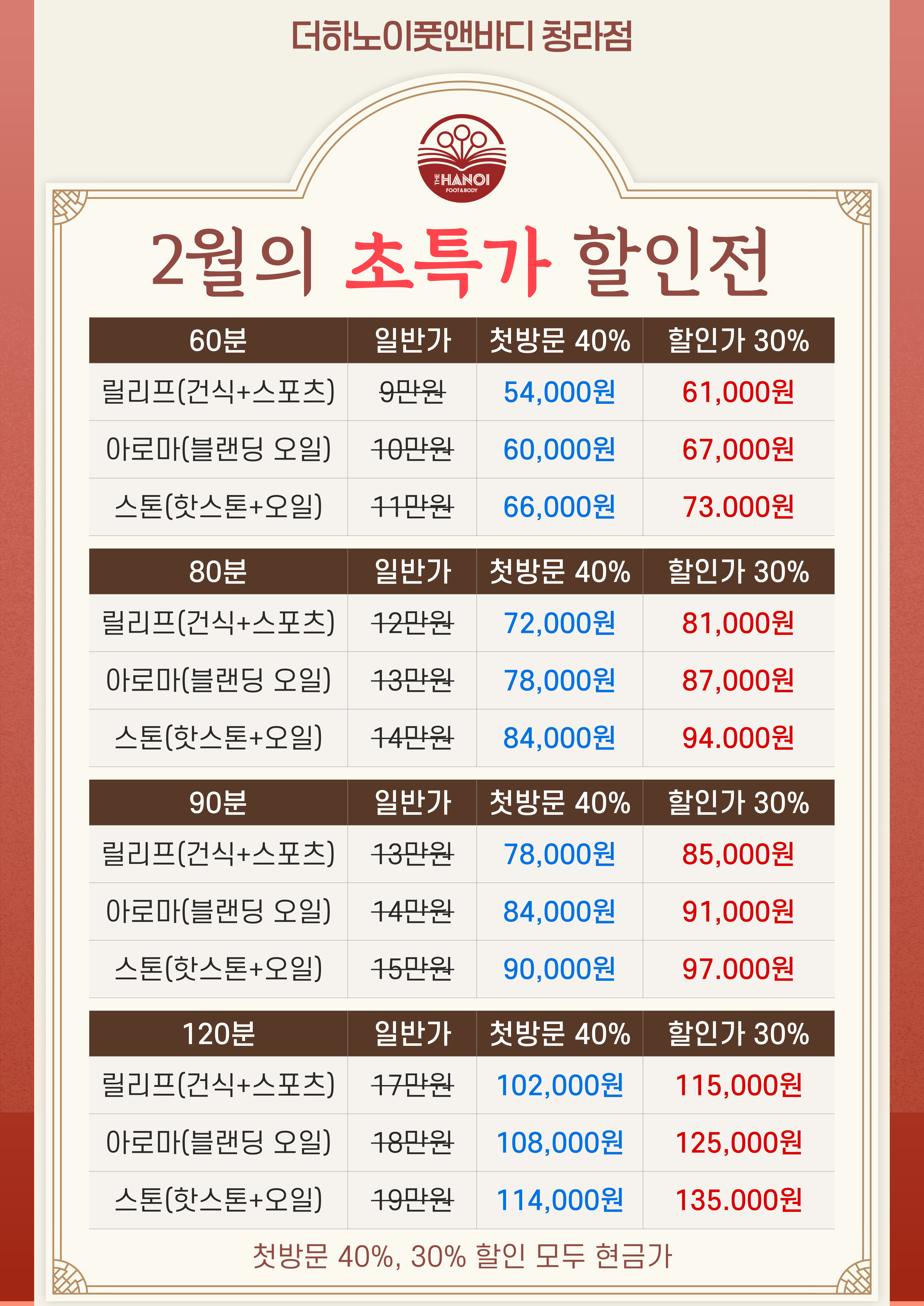 건전바디&풋 (논현역) 매장 사진 2