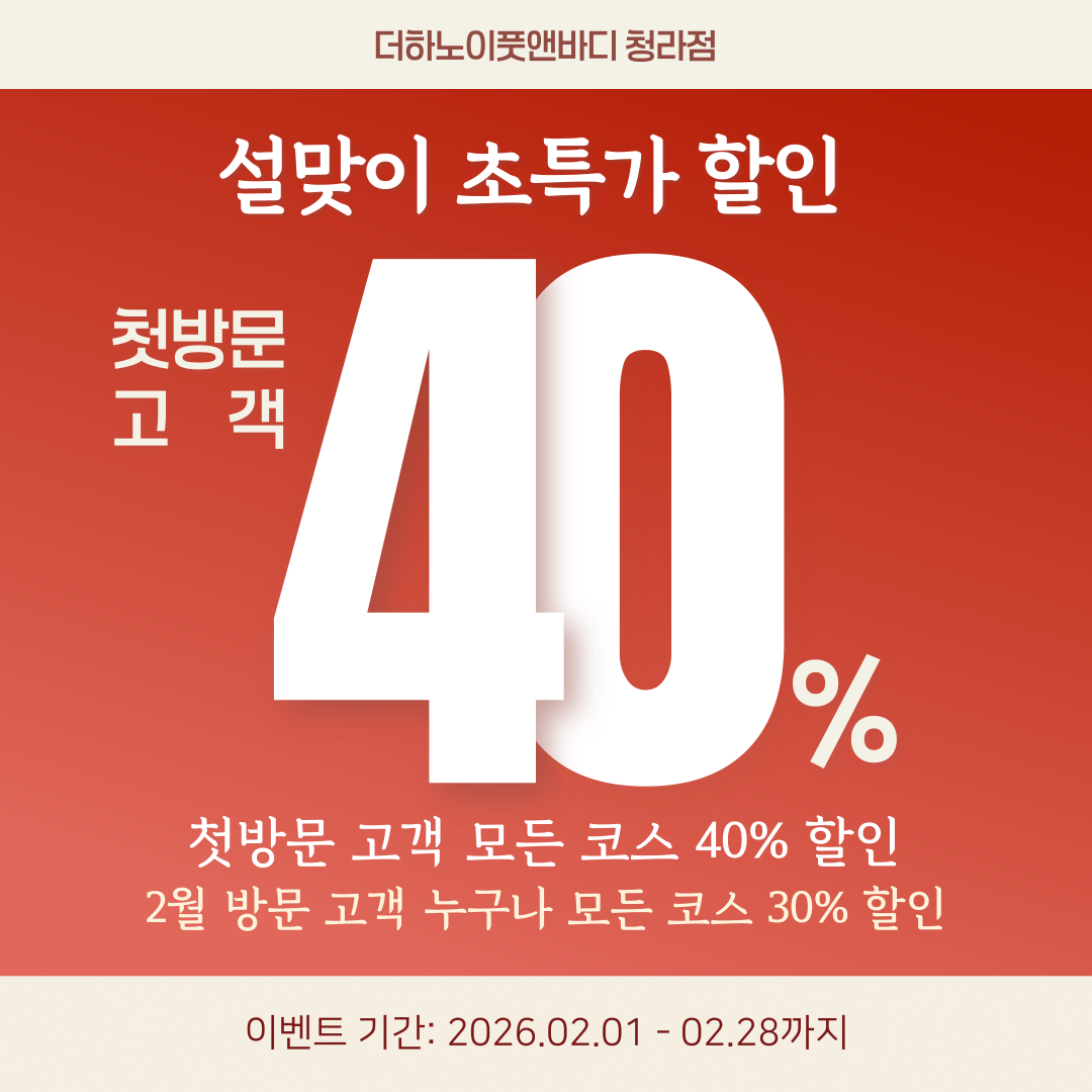 건전바디&풋 (논현역) 매장 사진 6