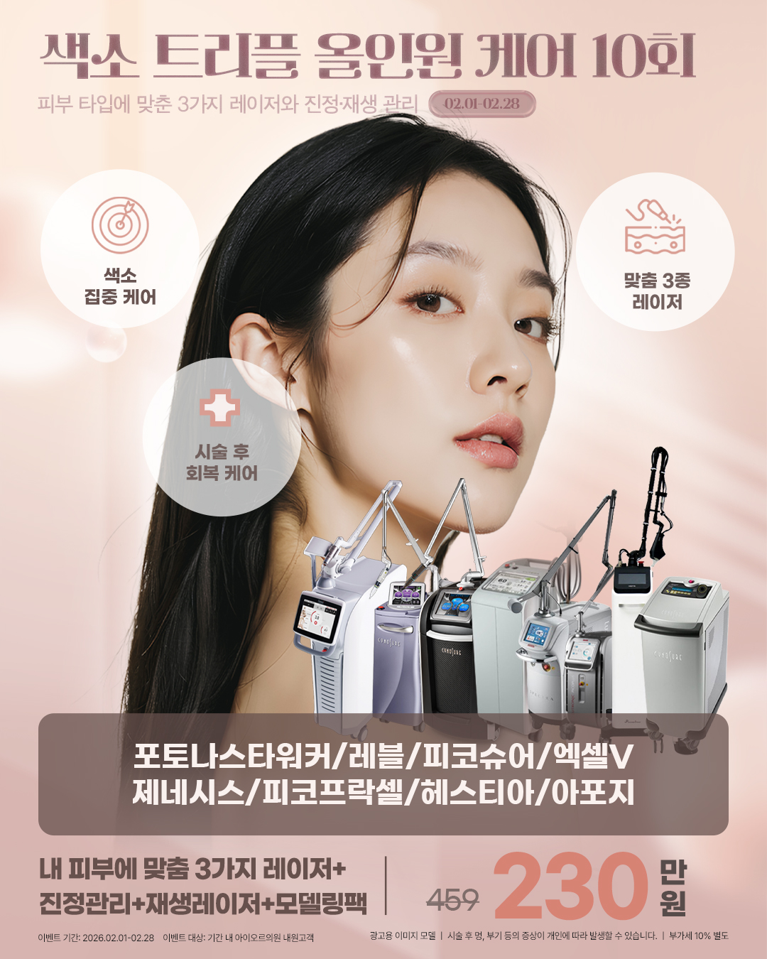 아이오르의원 대표 이미지