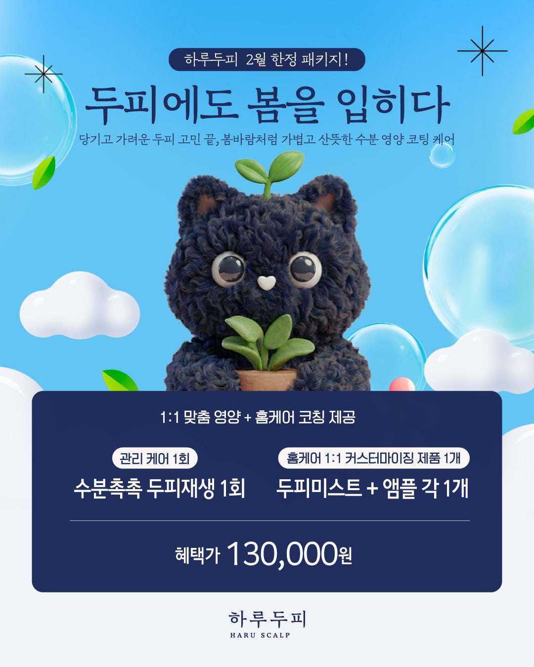 하루두피 수원광교점 photo 5