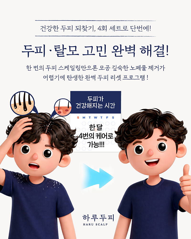 하루두피 수원광교점 photo 8