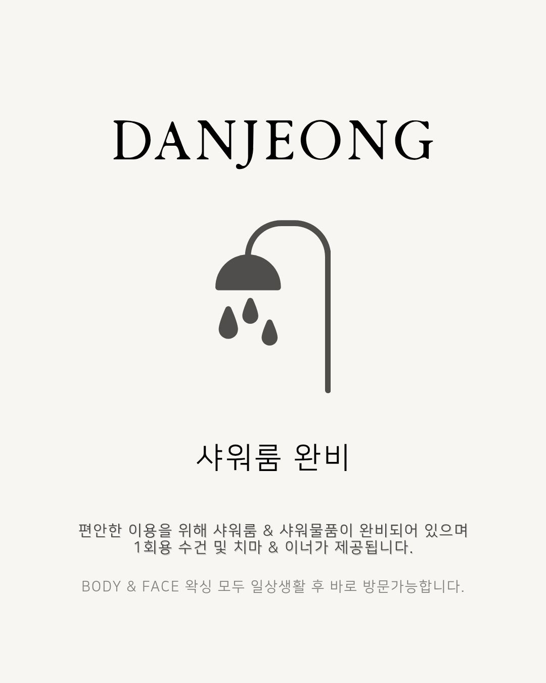 단정왁싱스튜디오 대표 이미지