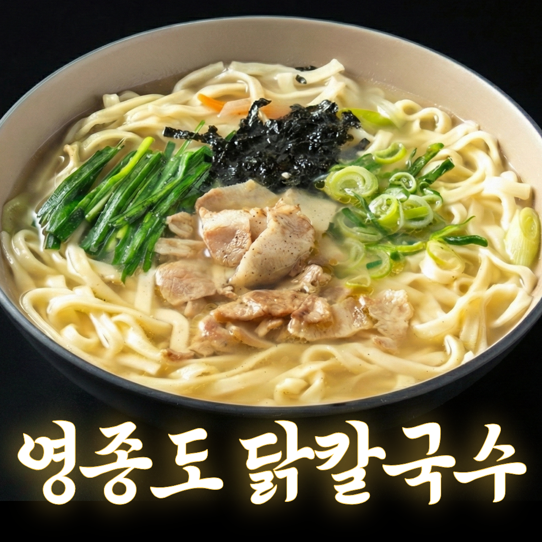 백운닭칼국수 운서본점