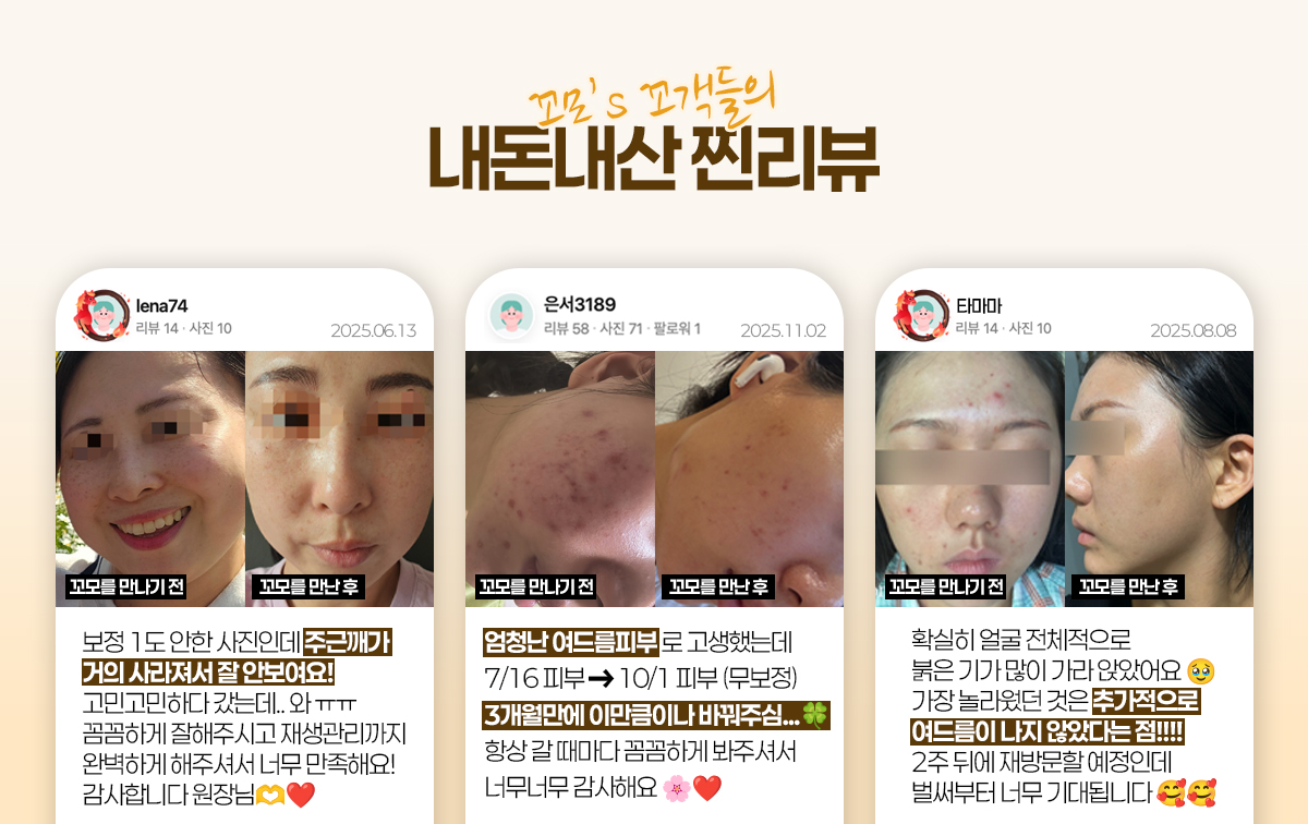 꼬모 왁싱&뷰티 대표 이미지