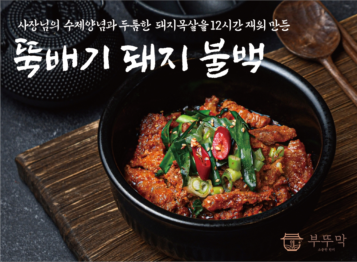 부뚜막 대표 사진