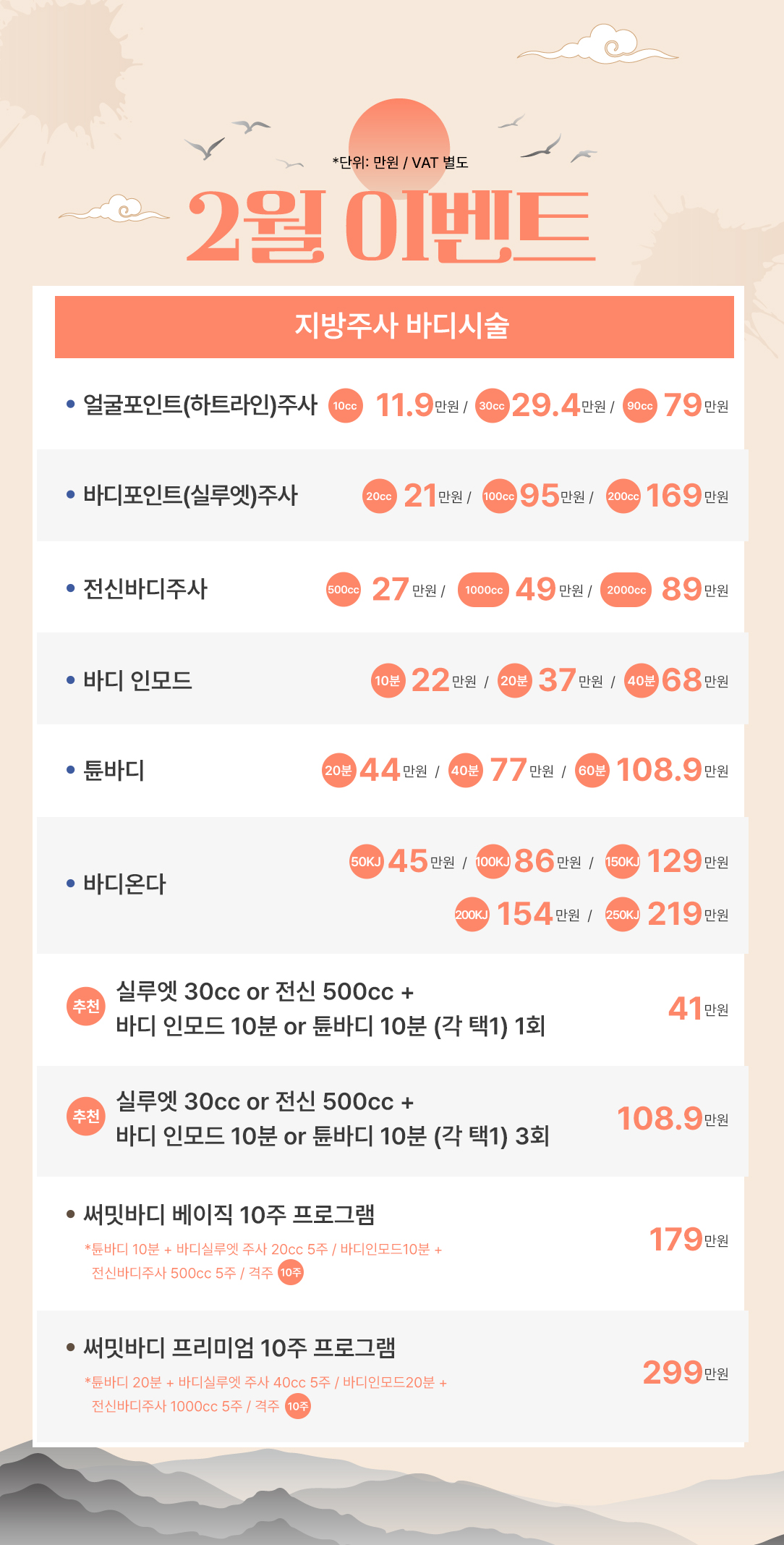써밋의원 광화문역 대표 이미지