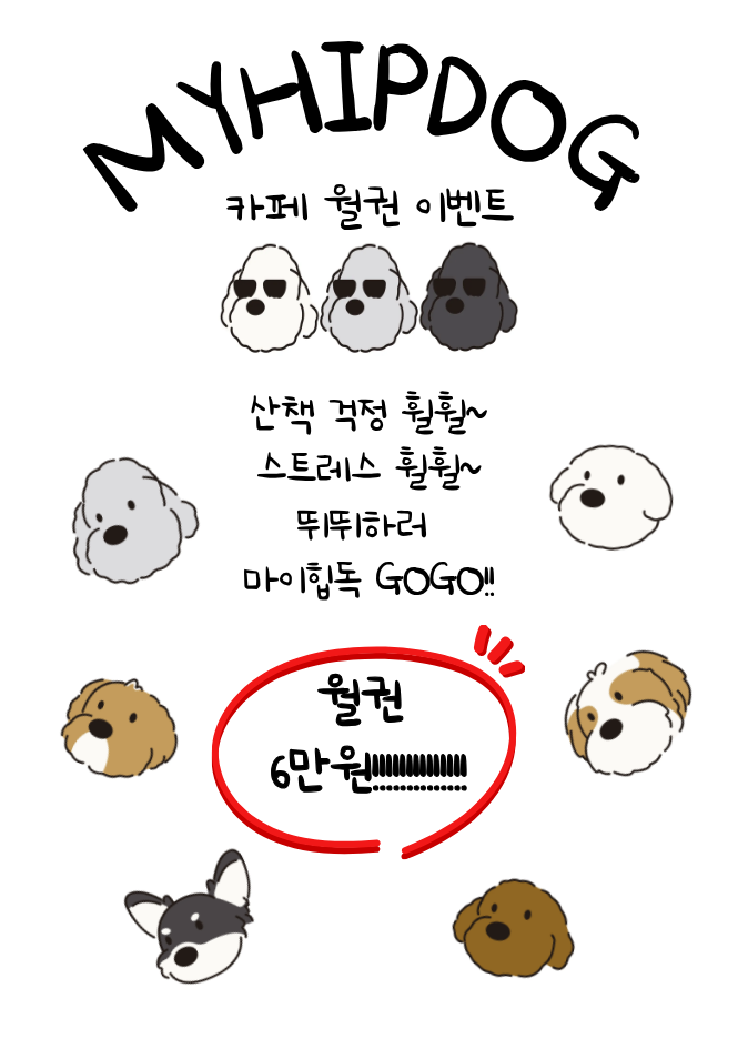 힙독 전라 애견숙소
