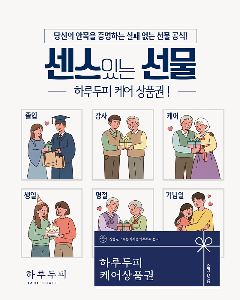 하루두피 수원광교점 photo 6