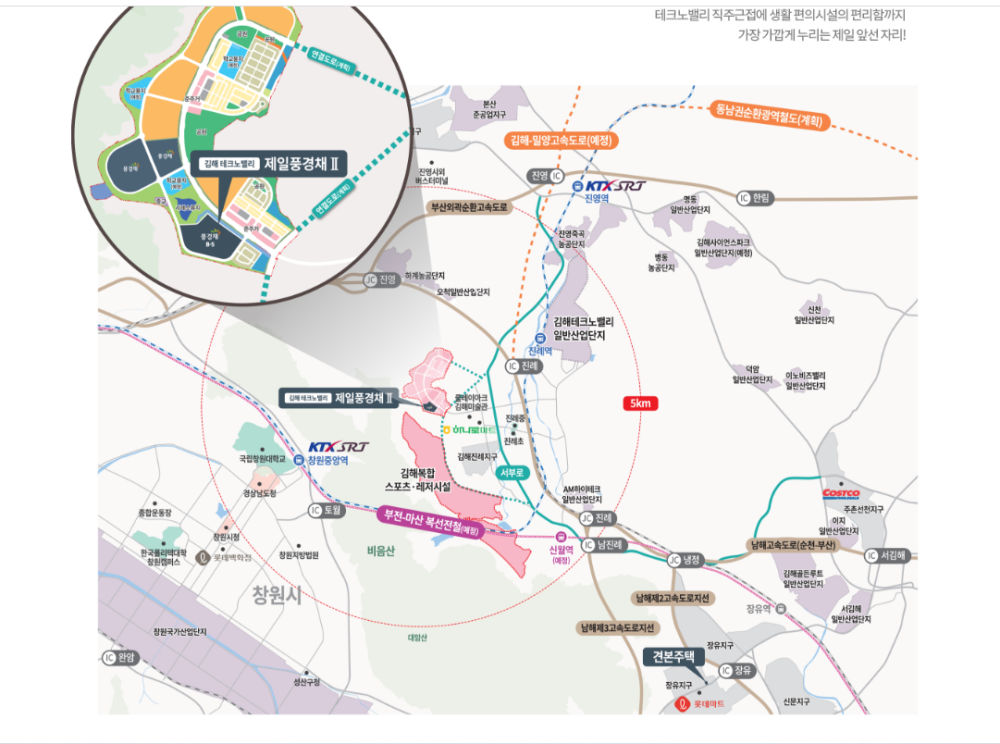 장유더샵단지내공인중개사사무소
