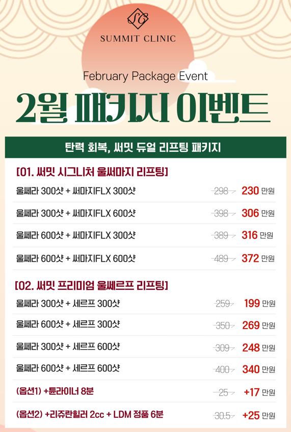 써밋의원 광화문점 대표 이미지
