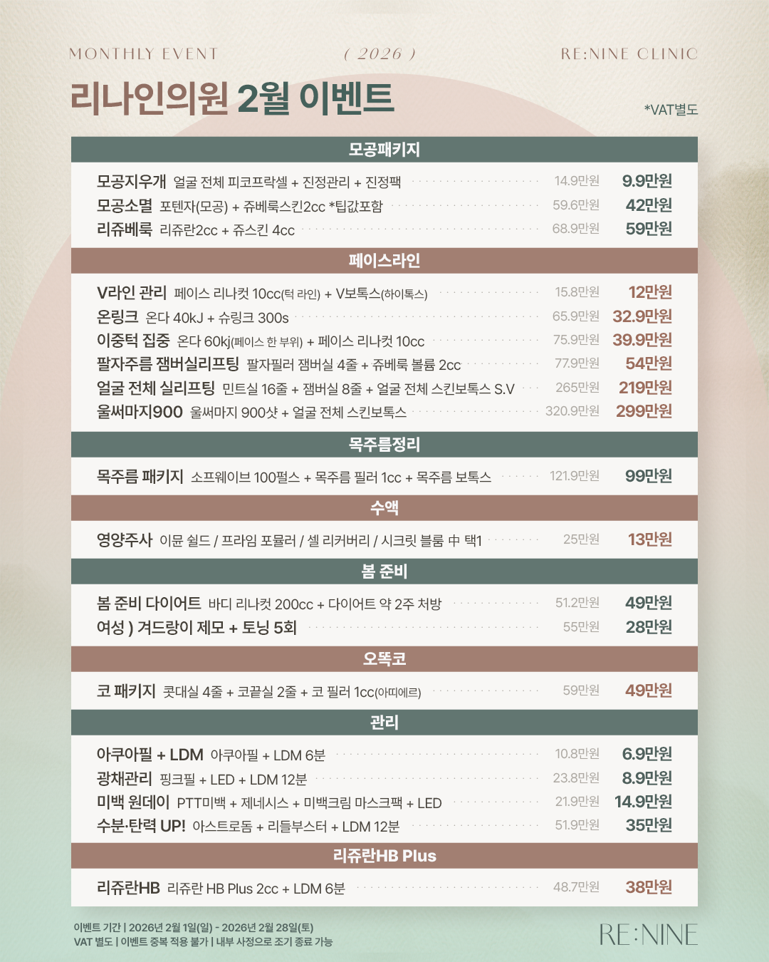 리나인의원 대표 이미지
