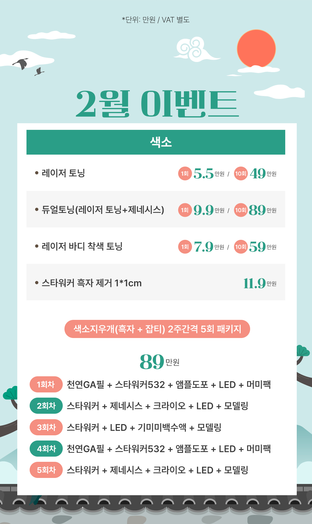 써밋의원 광화문역 대표 이미지