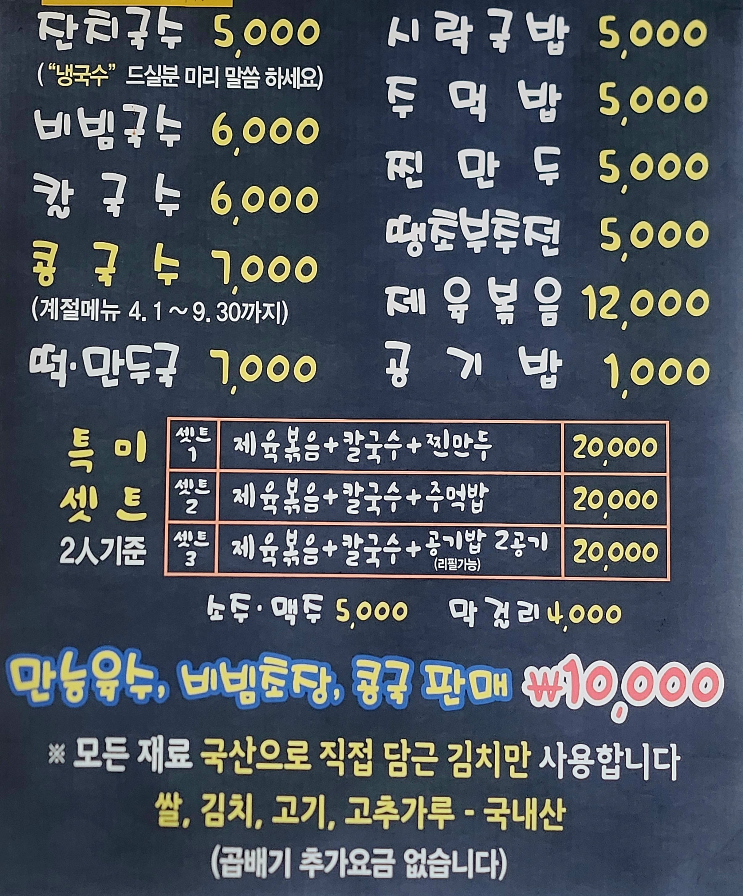 국수타임본점