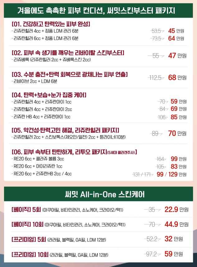 써밋의원 광화문역 대표 이미지