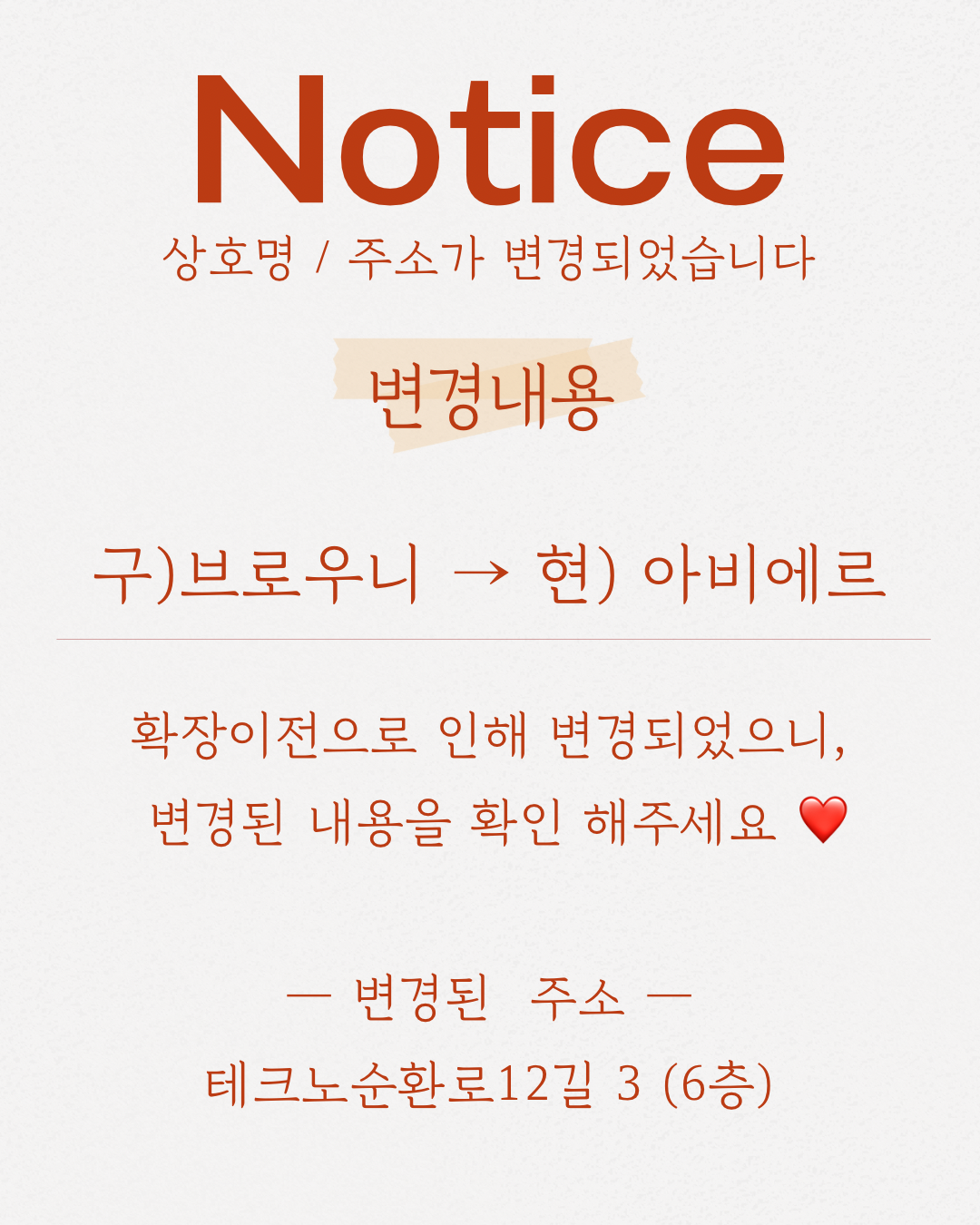 아비에르 유가점 대표 이미지