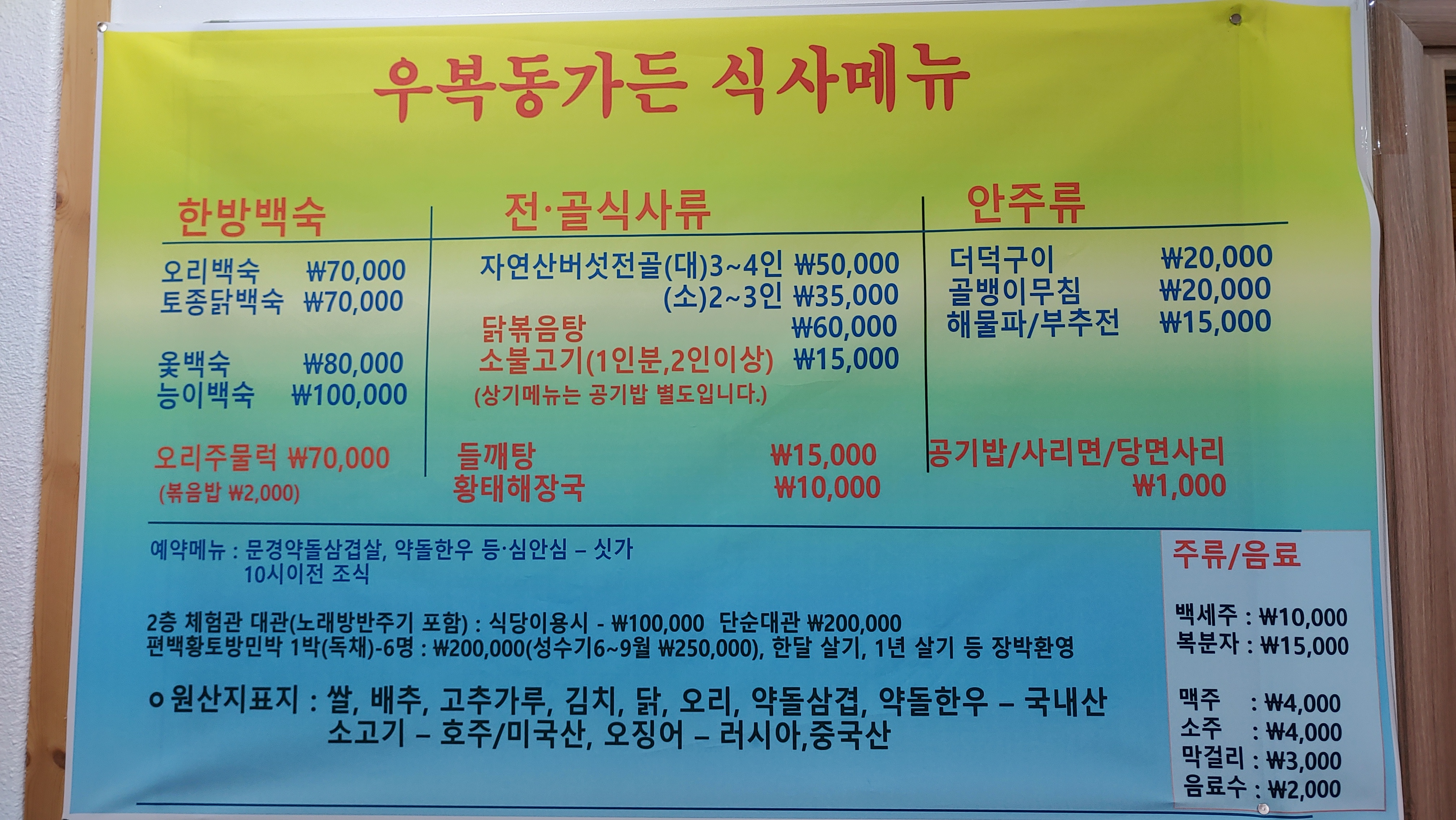 우복동가든 반려동물 동반 애견카페