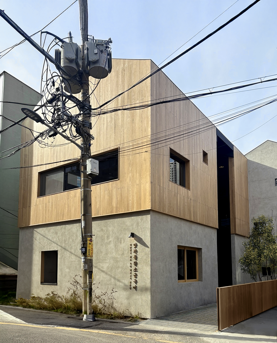 맛찬들왕소금구이 동래점